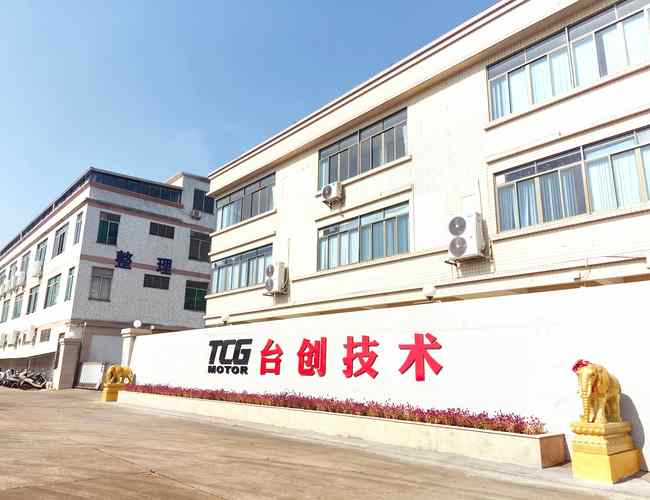 公司简介-深圳市前海泓立创技术官网